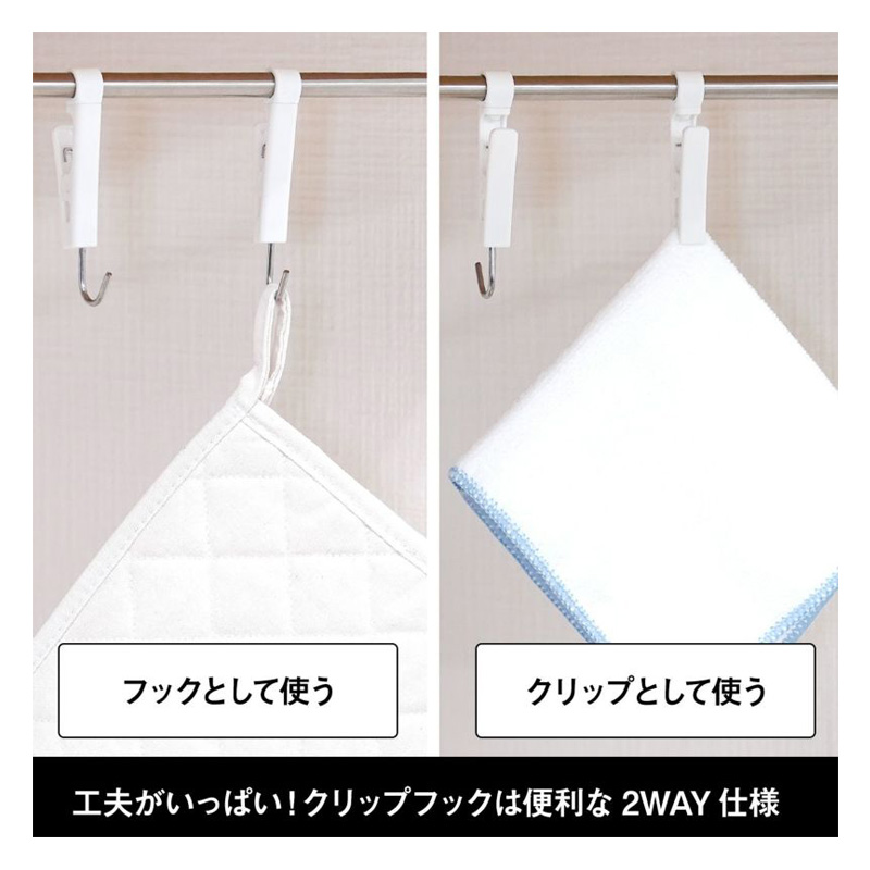 キッチンフック&クリップ ジェル吸盤 耐荷重2.5kg