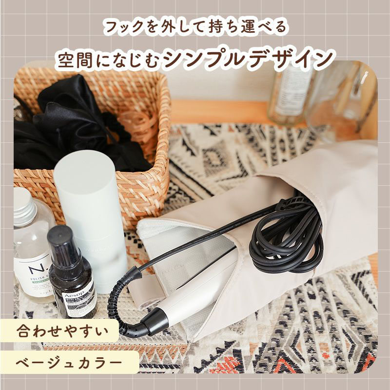 【お取り寄せ商品】出し入れラクラク！らくスポッ！ヘアアイロン 収納ケース 洗面台扉用