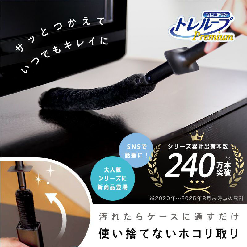 激落ちくん トレループプレミアム ハンディ伸縮 ブラック
