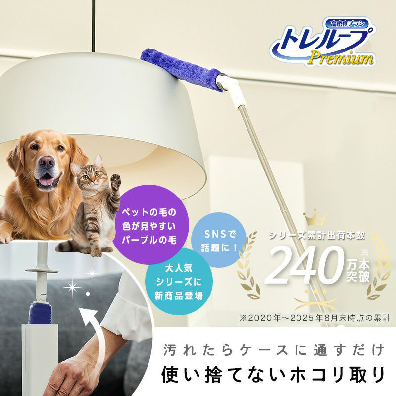 激落ちくん トレループプレミアム ハンディ伸縮 ペットの毛用