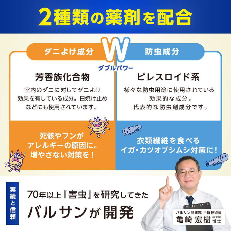 【お取り寄せ商品】バルサン 両掃除機対応 毛布・タオルケット 圧縮袋 ２枚入