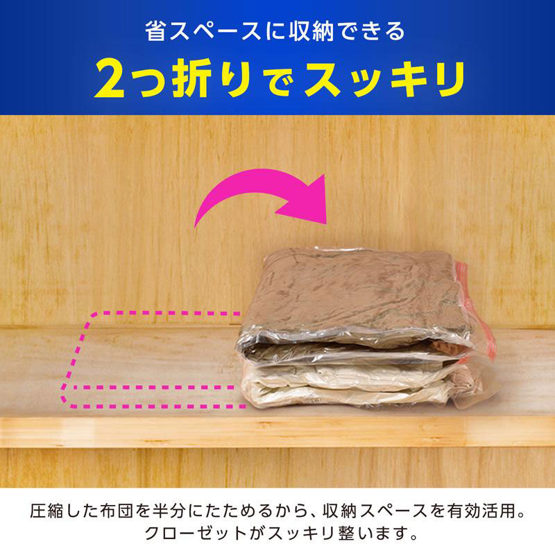 【お取り寄せ商品】バルサン 両掃除機対応 衣類圧縮袋 マチ付 2枚入