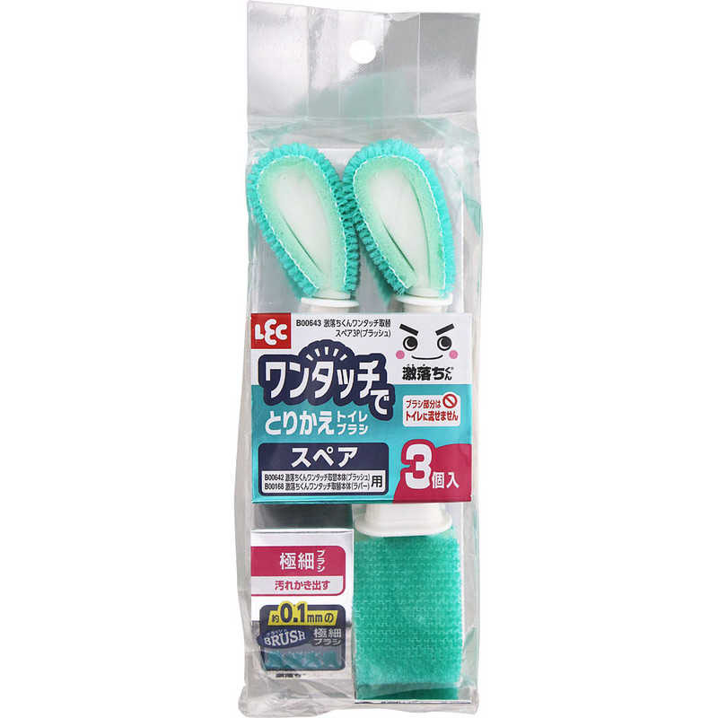 激落ちくん ワンタッチ取替トイレブラシ スペア ブラッシュ素材 3個入り