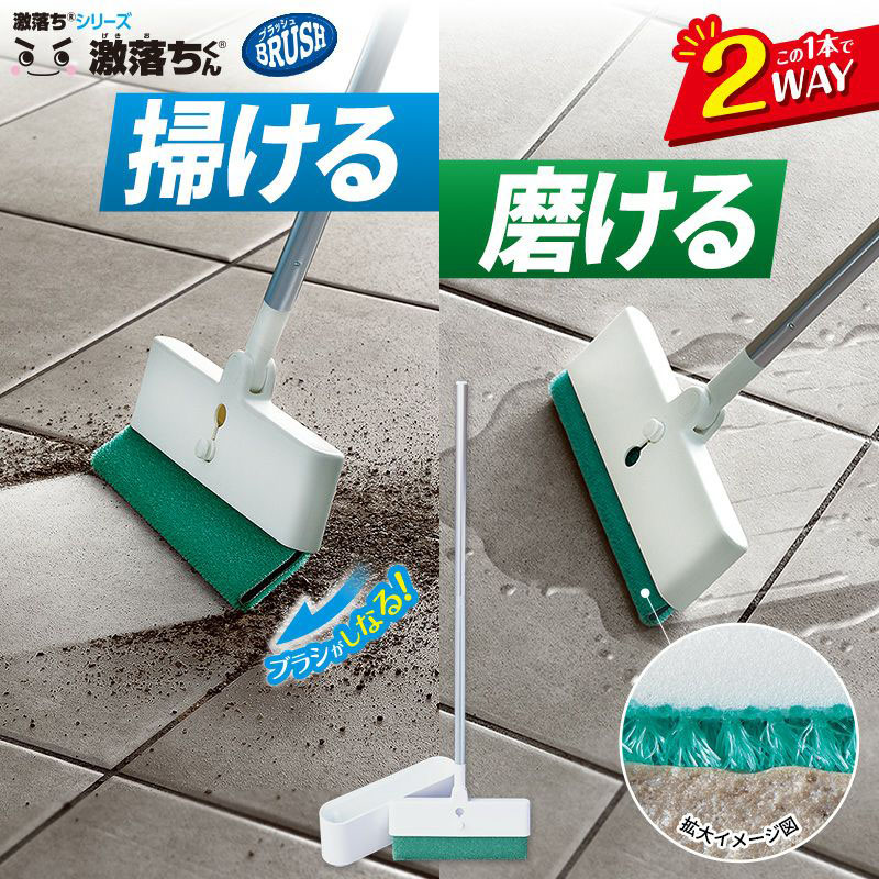 激落ちくん 掃ける玄関タイル