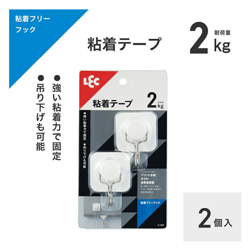 自在に可動するフック 耐荷重2kg 2個入 粘着テープタイプ