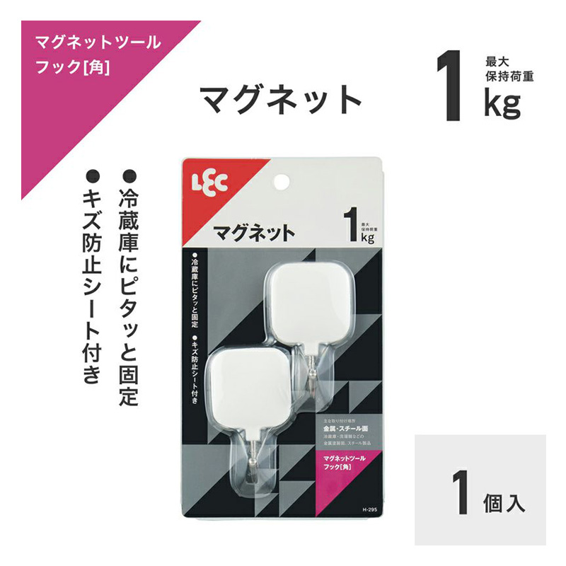 マグネットフック 角型 耐荷重1kg 2個入