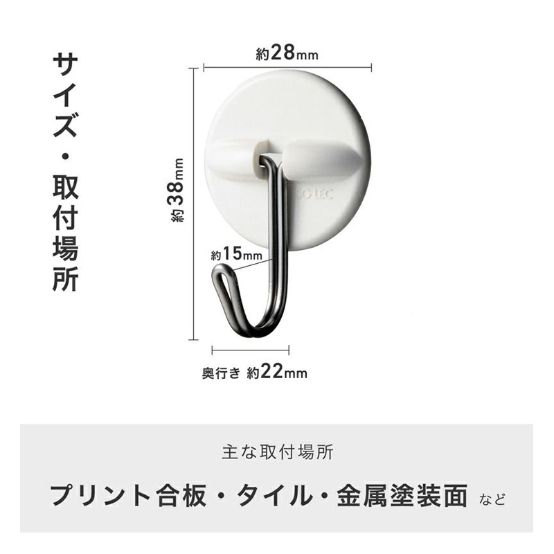 粘着吊り下げフック 耐荷重500g 8個入 ハングフック