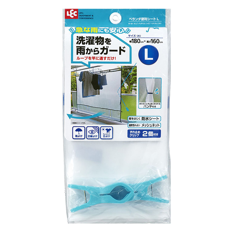 ベランダ便利シート