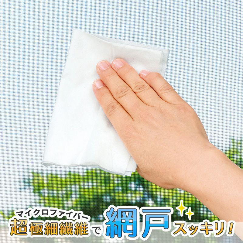 激落ちシート網戸用 15枚入