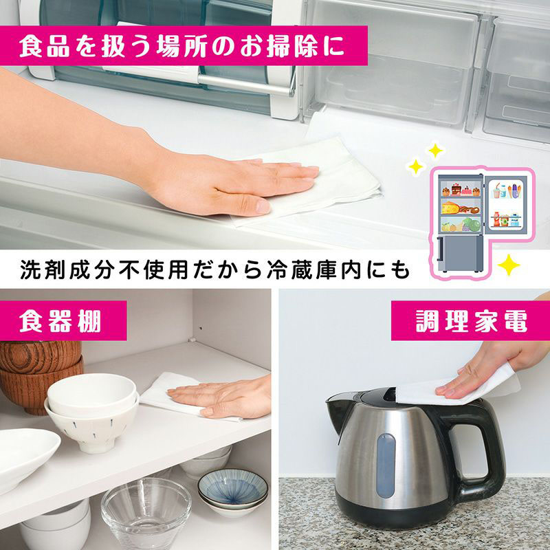 水の激落ちシート電子レンジ&冷蔵庫用