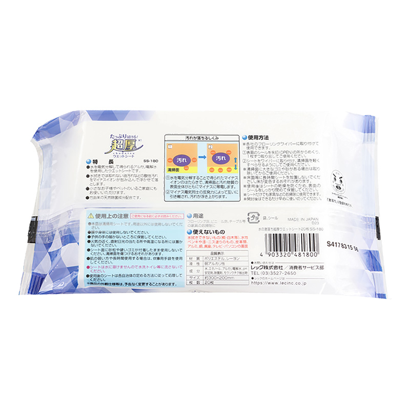 水の激落ち超厚ウエットシート
