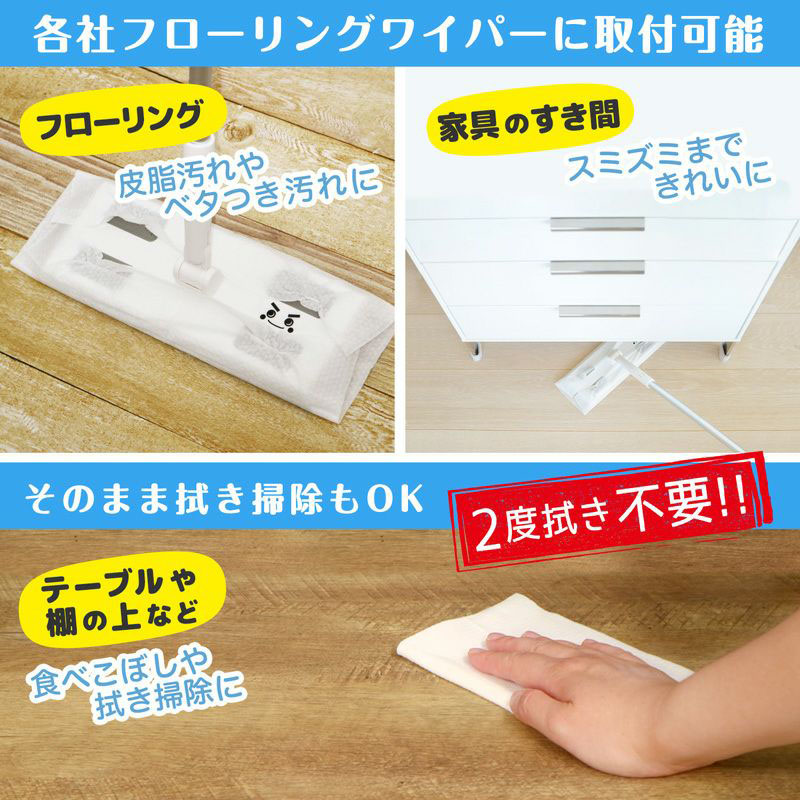 水の激落ち超厚ウエットシート