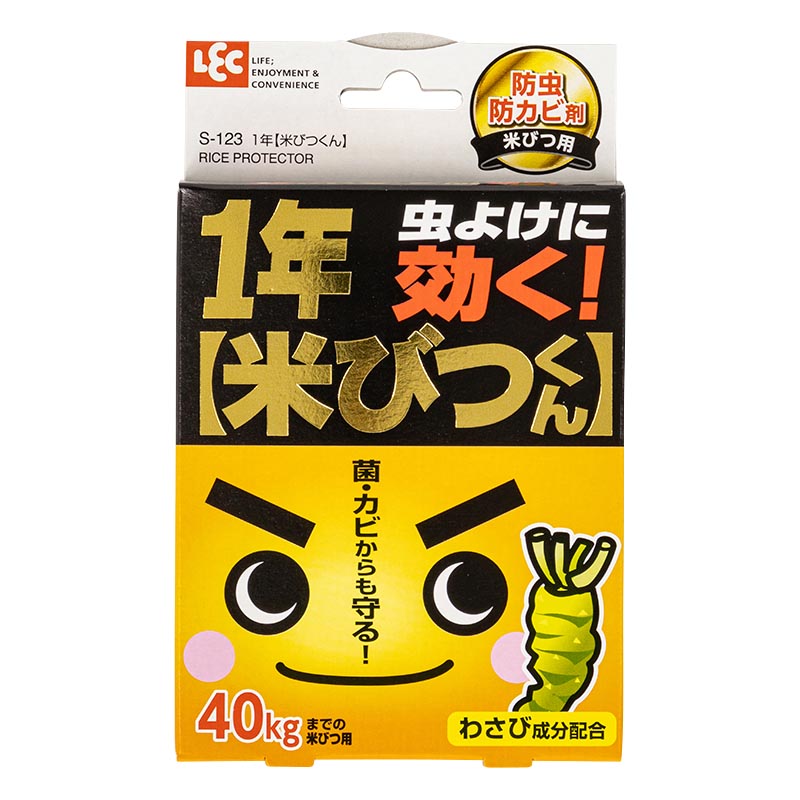 米びつくん 1年タイプ 40kgまでの米びつ用