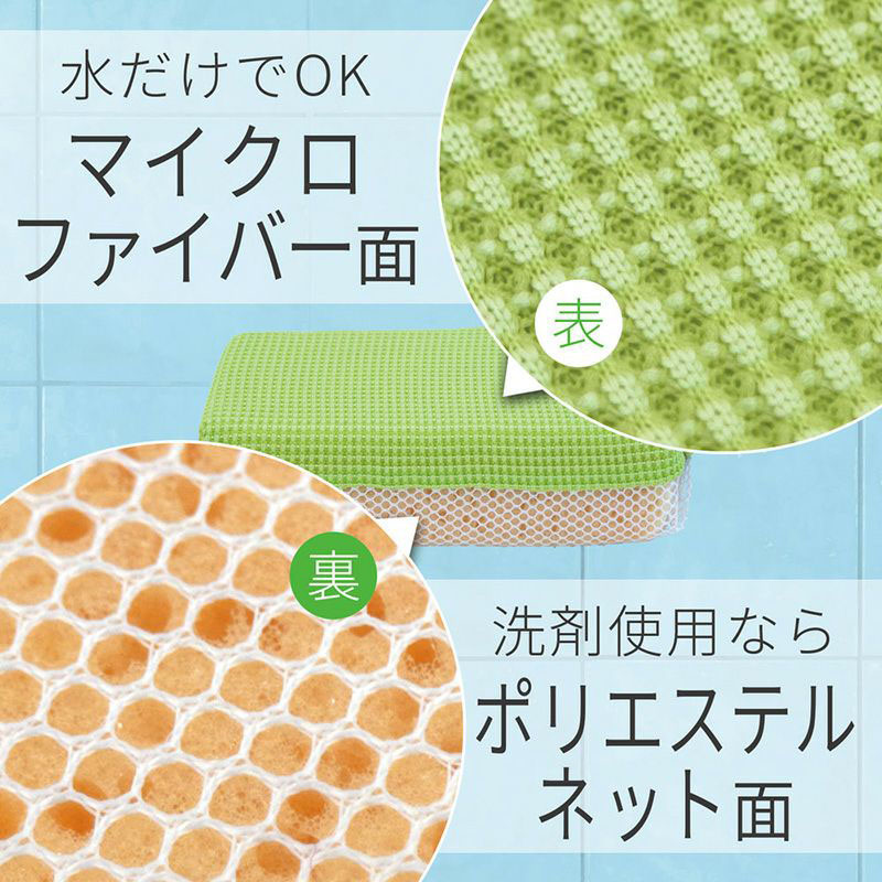 激落ち バスクリーナー マイクロ&ネット