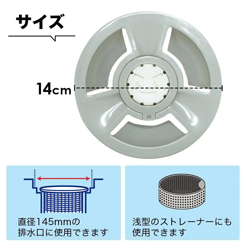 排水口の ヌメ落ちくん カバータイプ S-670
