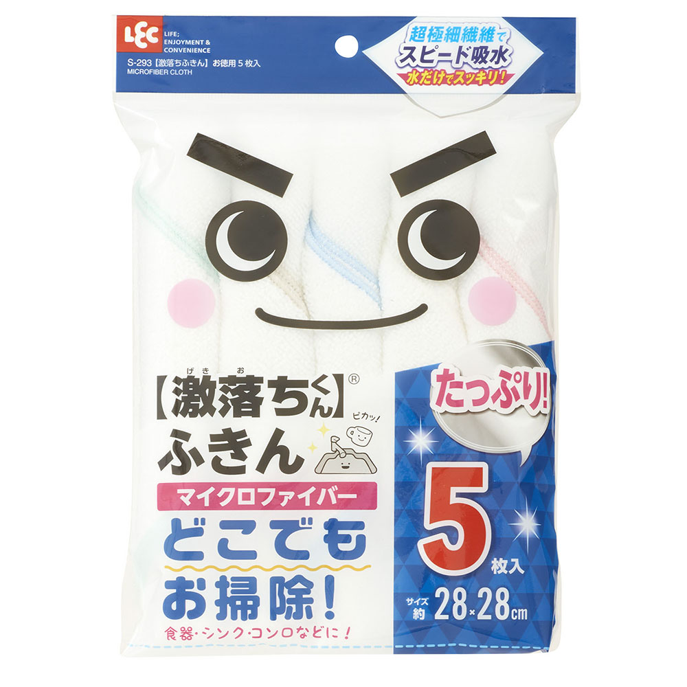 激落ちふきんお徳用 5枚