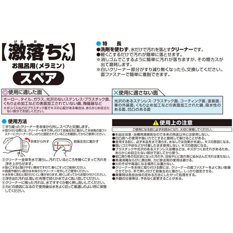 のびーるメラミンスペア S-800