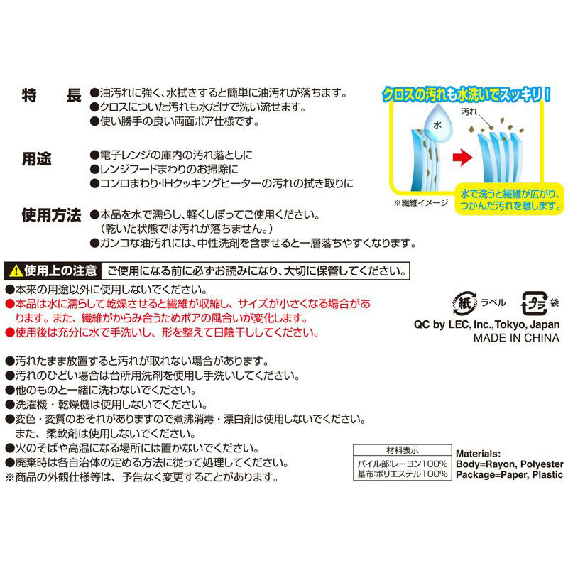 激落ち油汚れに強いクロス