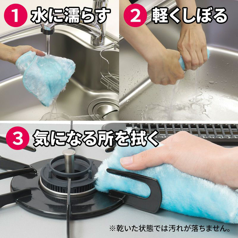 激落ち油汚れに強いクロス