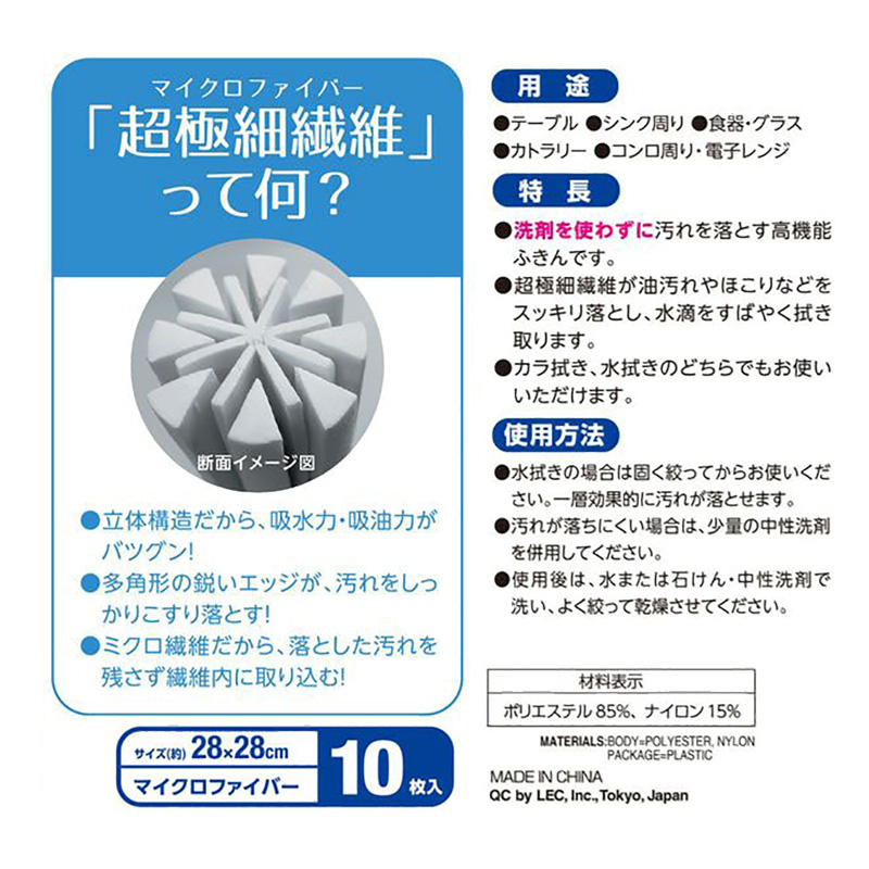 激落ちふきん お徳用 10枚入り