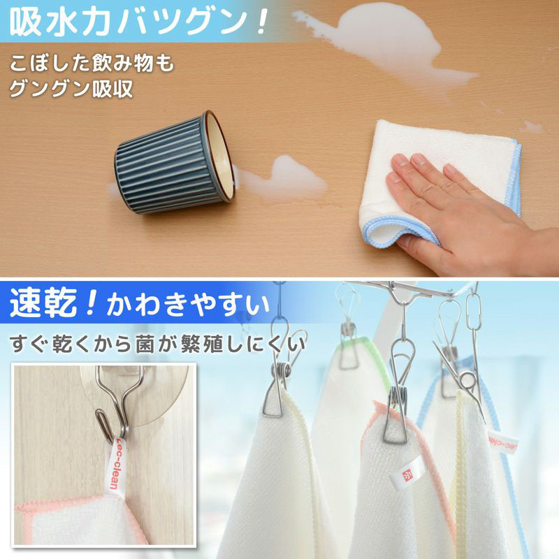 激落ちふきん お徳用 10枚入り