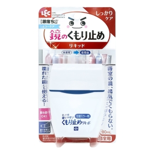 鏡の塗りやすいくもり止め リキッド 80ml