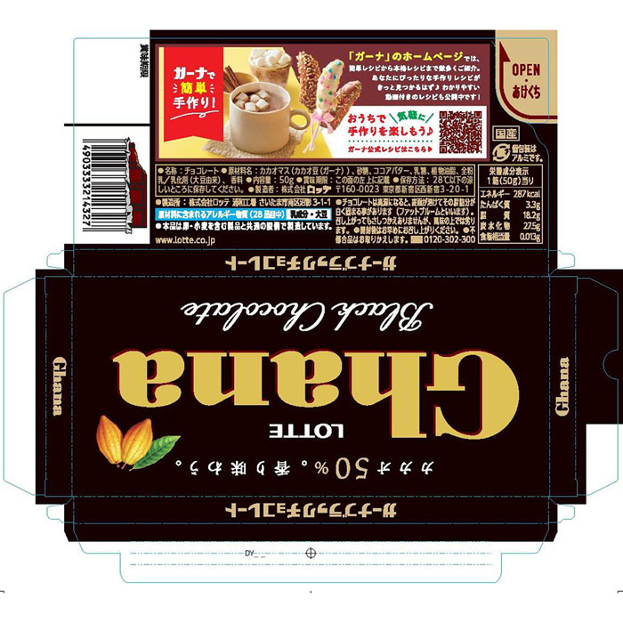 ガーナ ブラック 50g