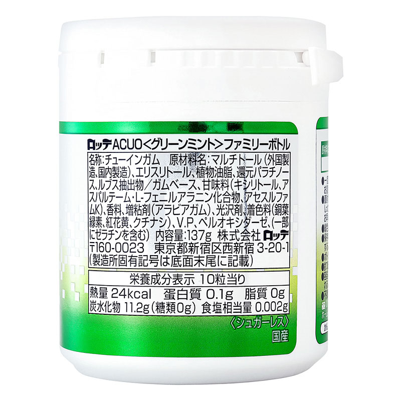 ACUO グリーンミント ファミリーボトル 137g