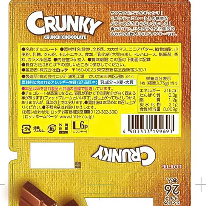 クランキー エクセレント 26枚