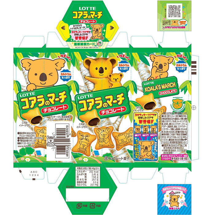 コアラのマーチチョコ 48g