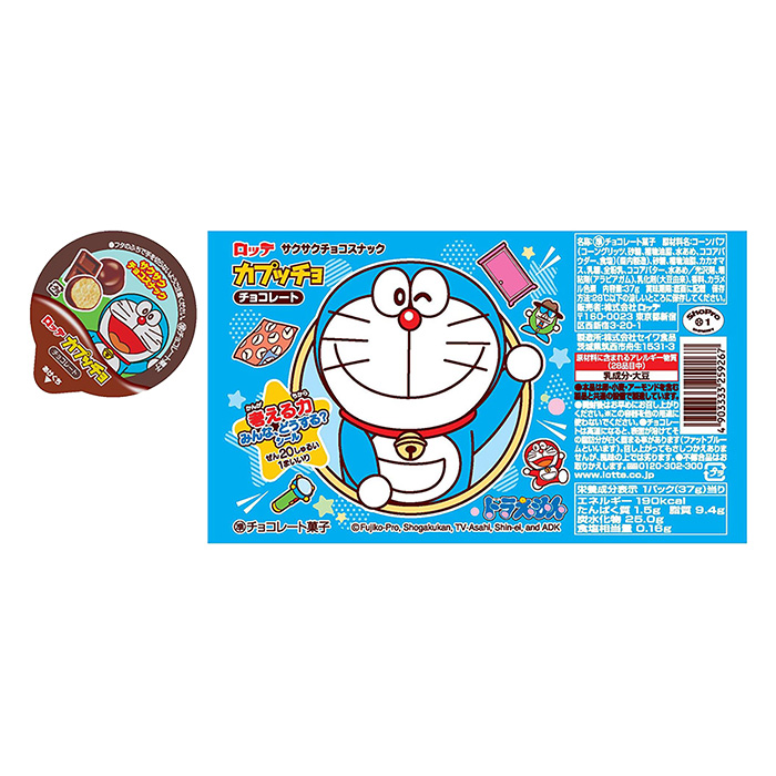 カプッチョドラえもん 37g