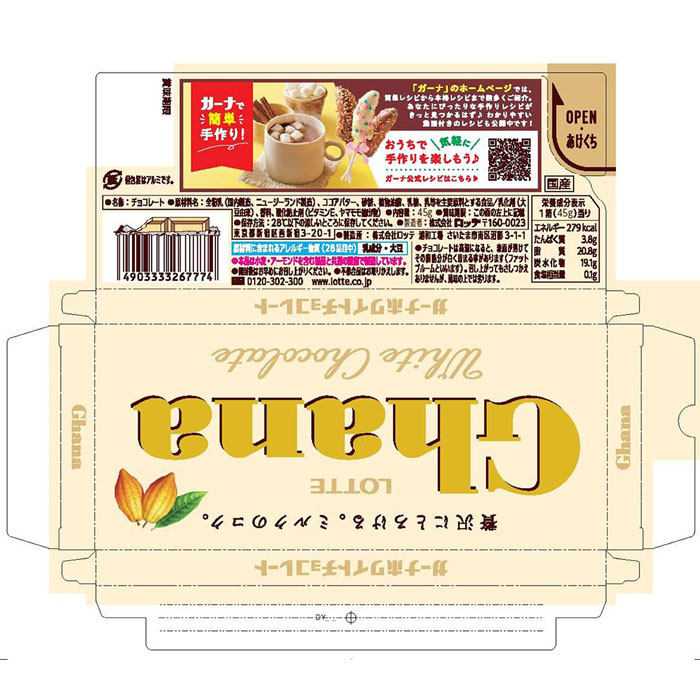 ガーナ ホワイト 45g