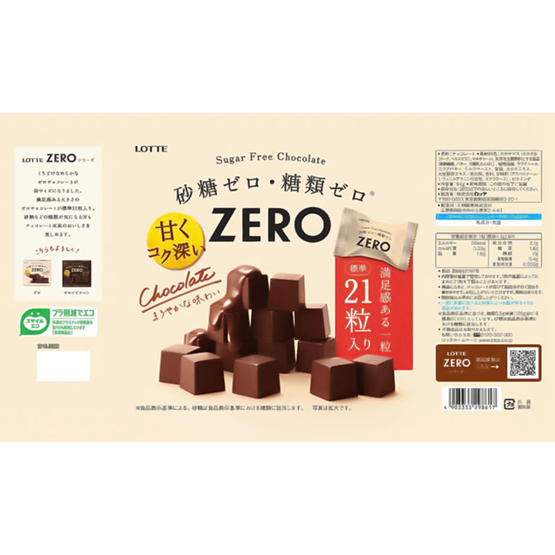 ゼロチョコレート袋 84g