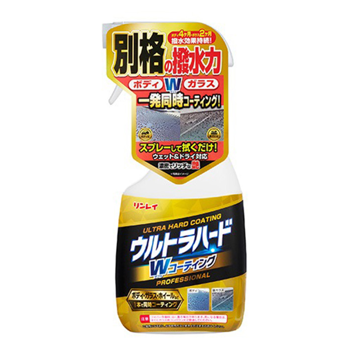 ウルトラハード Wコーティング 車用コーティング剤 撥水 ボディ用 ガラス用