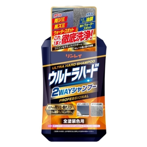 リンレイ ウルトラハード 2WAYシャンプー