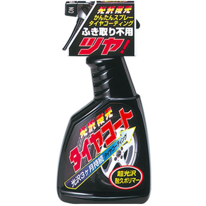 光沢復元タイヤコート 450ml