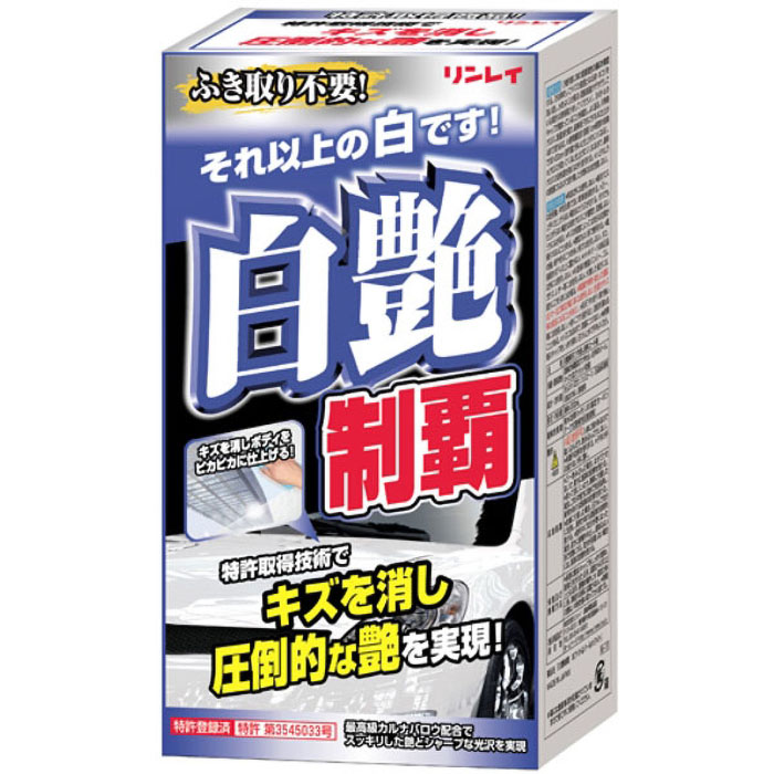 白艶制覇 ホワイト&パールホワイト 200ml