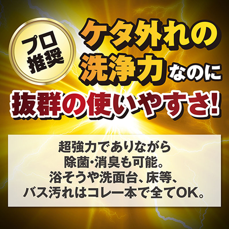 ウルトラハードクリーナー バス用 700ml