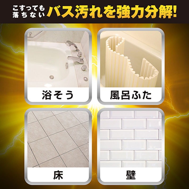 ウルトラハード バス用 つけかえ用 700ml