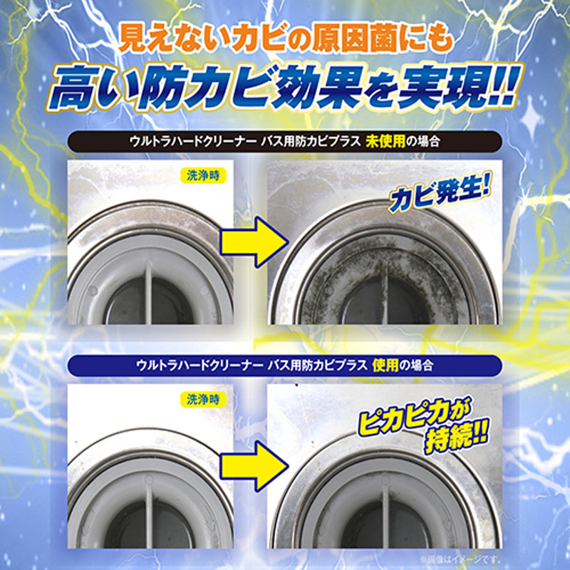 ウルトラハードクリーナー バス用 防カビプラス 本体 700ml