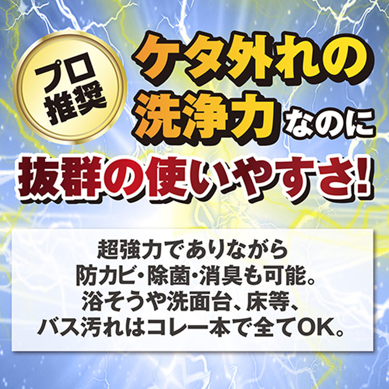ウルトラハードクリーナー バス用 防カビプラス 付替 700ml