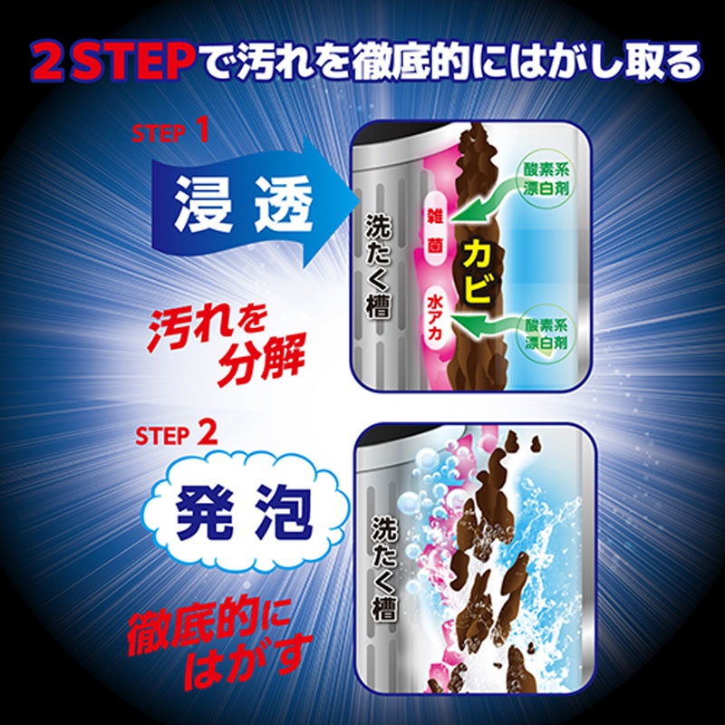 ウルトラハードクリーナー 洗濯槽用 560g