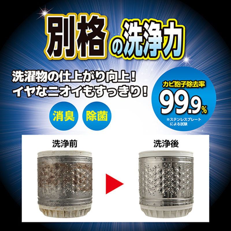 ウルトラハードクリーナー 洗濯槽用 560g