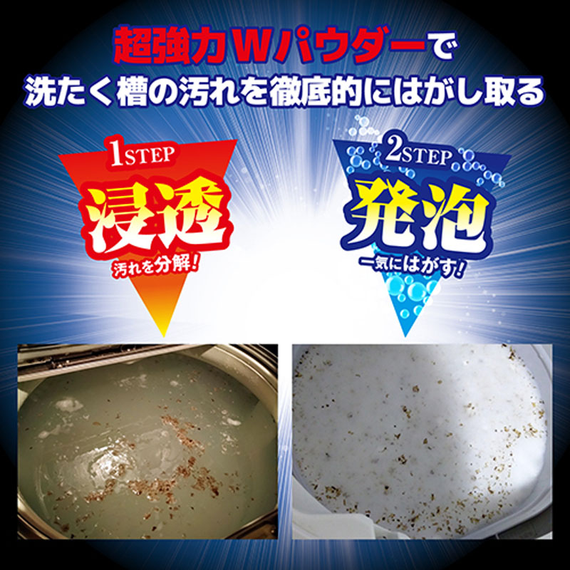 ウルトラハードクリーナー 洗濯槽用 560g