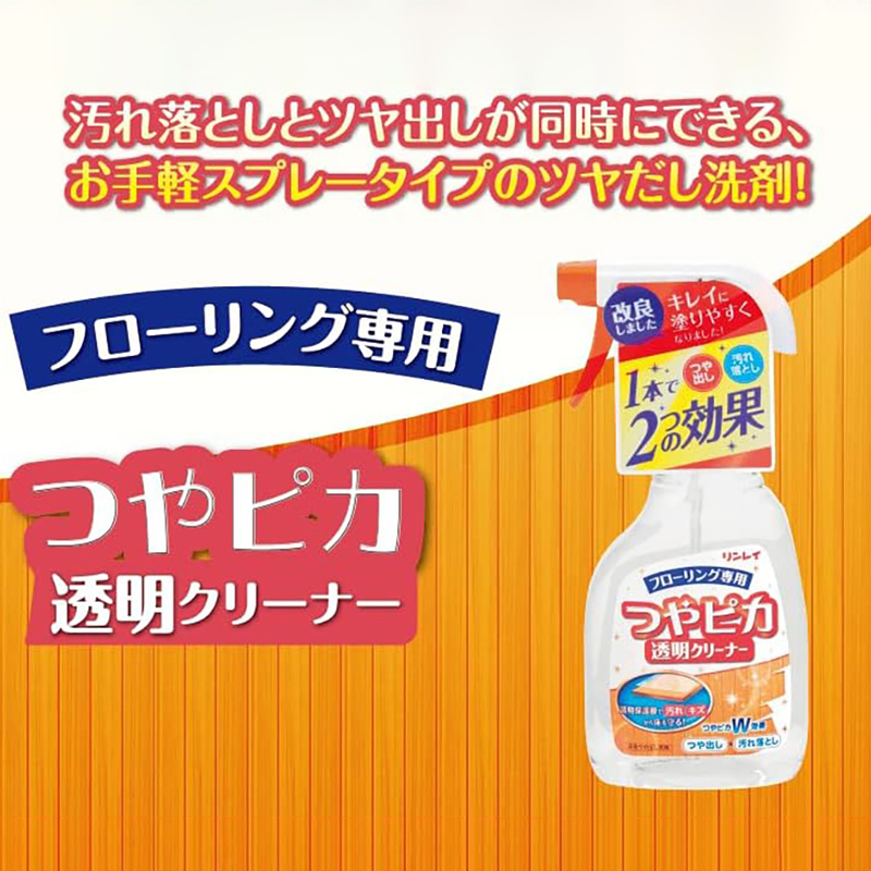 つやピカ透明クリーナー 本体 500ml