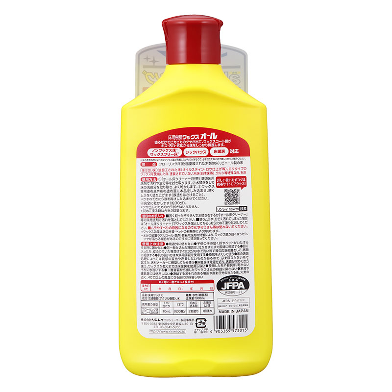 オール 500ml