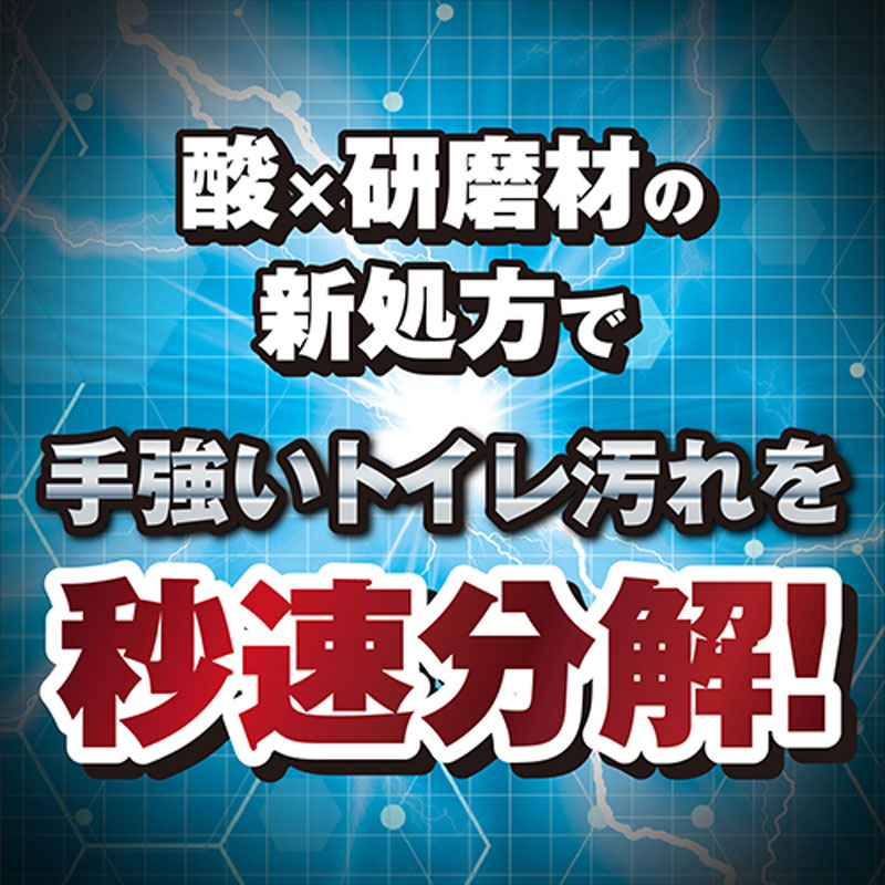 ウルトラハードクリーナー トイレ用 汚れ落としスプレー 500g