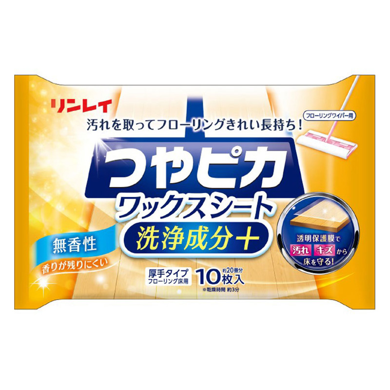 つやピカワックスシート 10枚入 洗浄成分+ 厚手タイプ 無香性