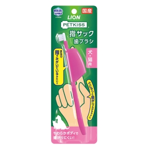 ペットケア用品 PETKISS指サック歯ブラシ