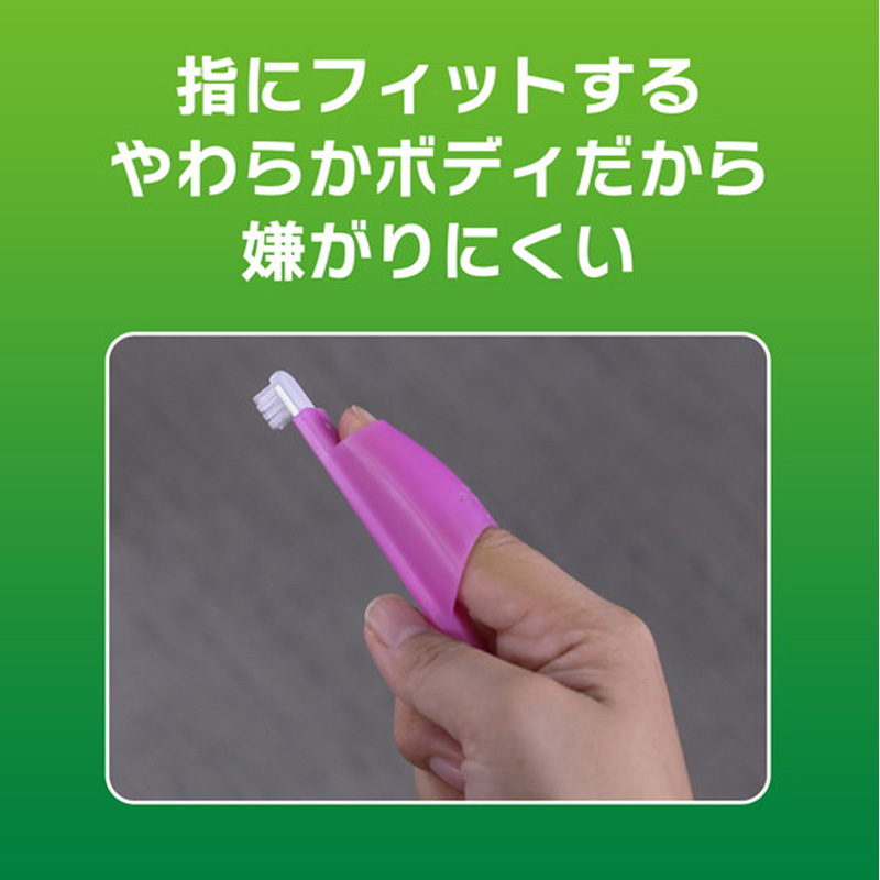 ペットケア用品 PETKISS指サック歯ブラシ